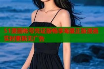 51漫画帐号凭证版畅享海量正版漫画实时更新无广告